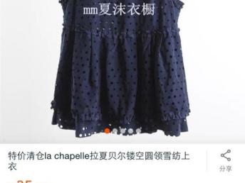 图 全新拉夏贝尔女t 手快有,手慢无 武汉服装 鞋帽 箱包